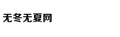 优质国际校应具备这些优势